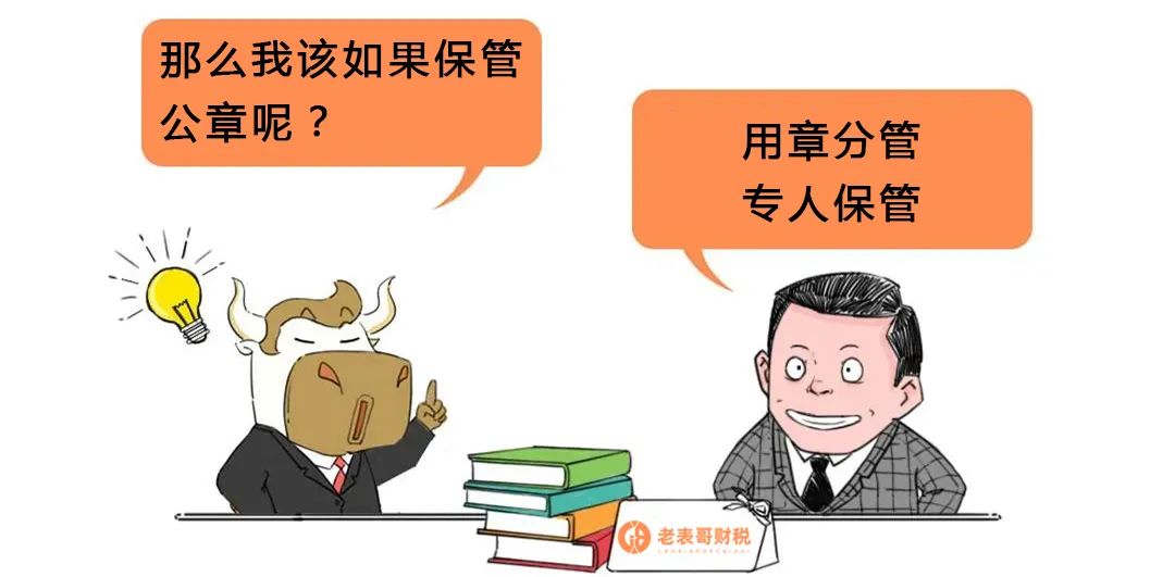 得公章者得天下？与公章相关的那些事儿
