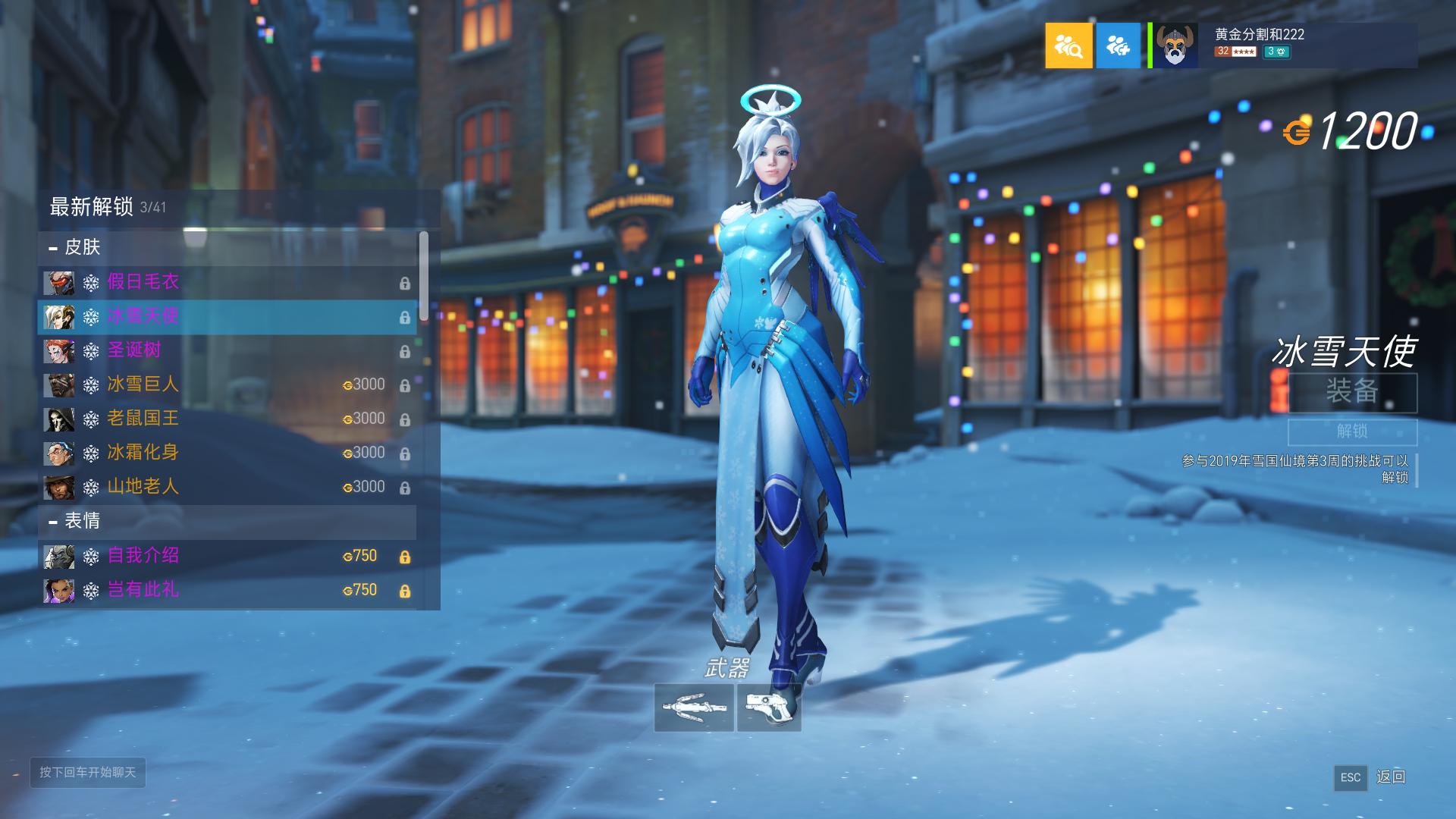 守望先锋的圣诞节皮肤怎么获得,守望先锋万圣节活动皮肤