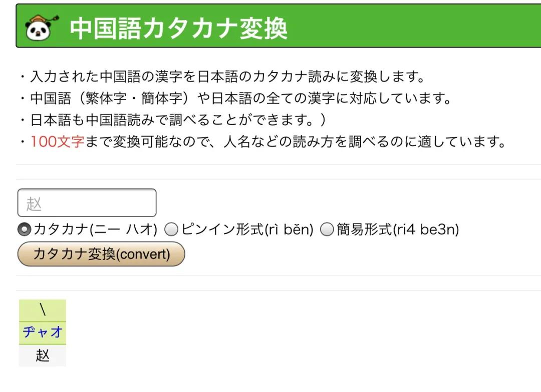 辅导班日语名字怎么取好,保姆级日语教学