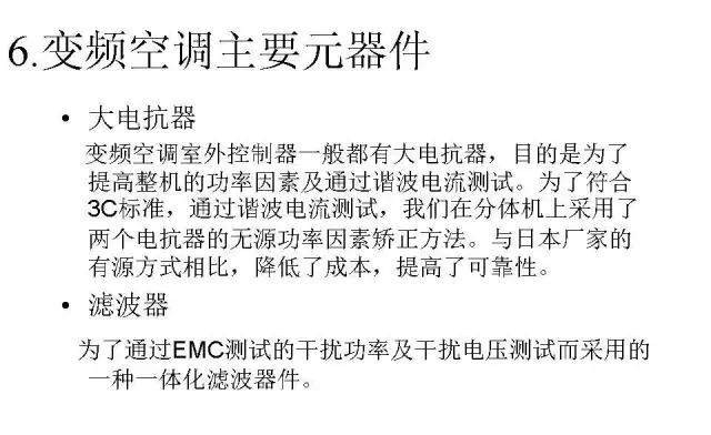 变频变容空调什么原理,变频空调原理视频教程