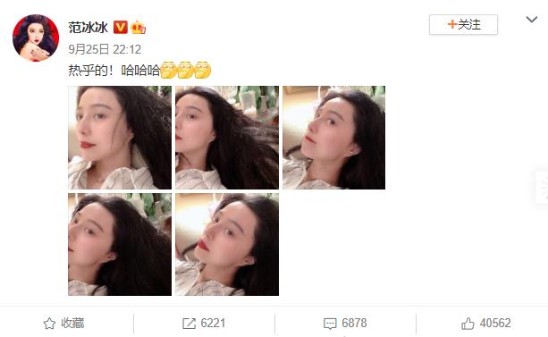 范冰冰晒自拍露出无名指戒指,范冰冰衣着平底鞋无名指戒指抢镜