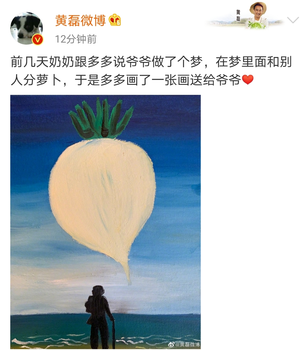 爷爷做梦梦到萝卜，黄磊女儿多多听到后画出梦境，好暖心