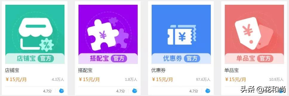 中小卖家必备工具,新手卖家准备哪些工具