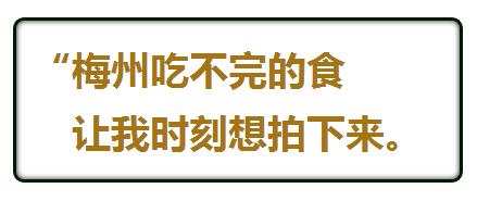 带你了解梅州,梅州介绍宣传片