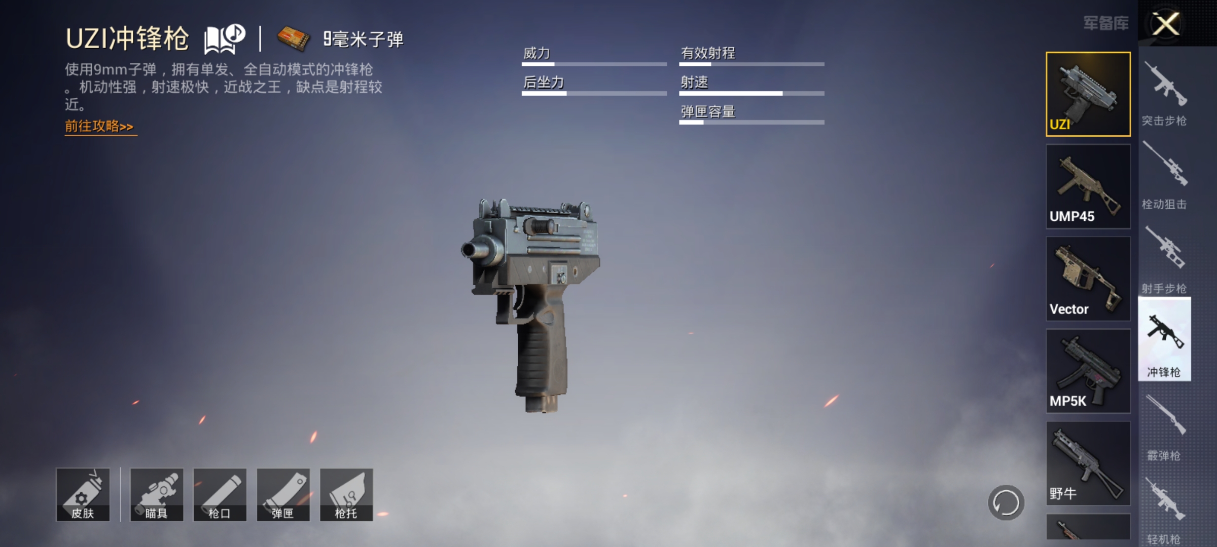 和平精英vector冲锋枪怎么样,和平精英p90冲锋枪vs野牛冲锋枪