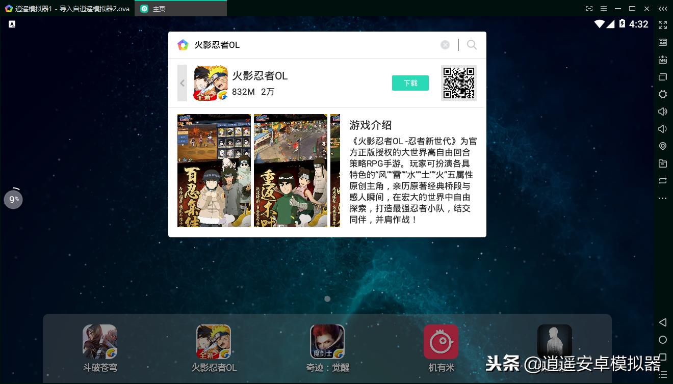 火影忍者ol端游电脑版,火影忍者ol电脑