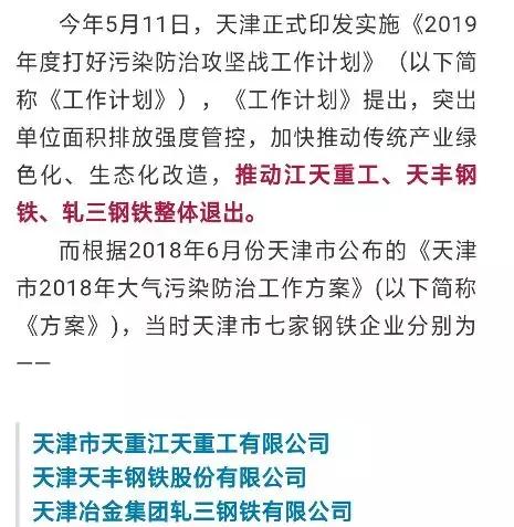 天津北辰区这个工厂，曾是天津第一大厂，比丁文元单位天拖还牛