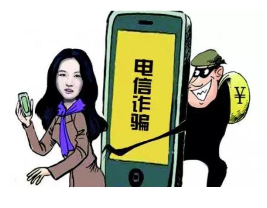 谨防诈骗阳曲公安蜀黍教你识诈骗,重拳出击提防诈骗