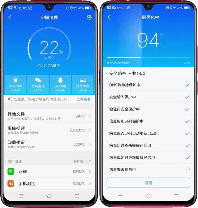 vivo手机使用入门技巧图解,vivo手机使用技巧大全高级