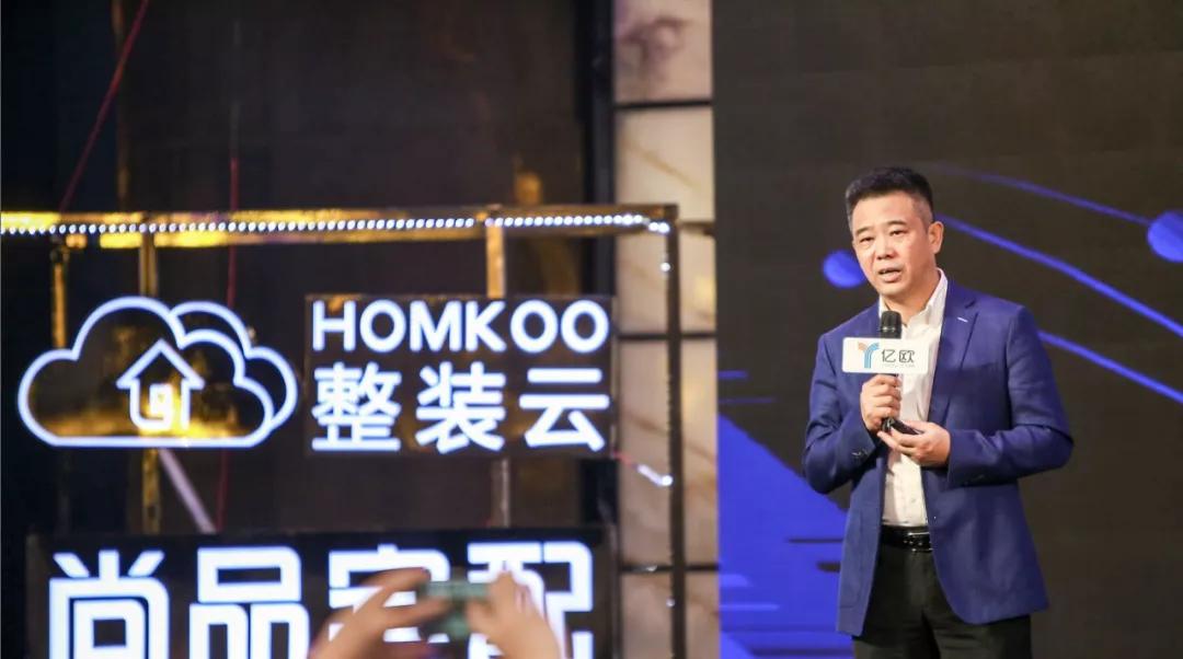 homkoo整装云6周年,HOMKOO整装云
