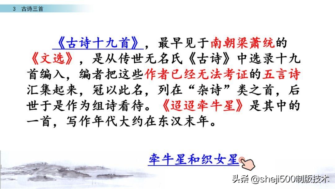 预习第3单元古诗三首六下,六年级下册语文3古诗三首知识点