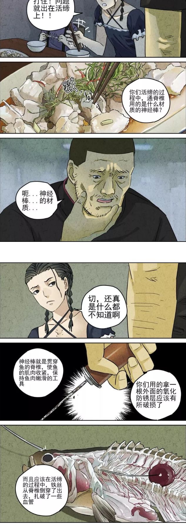 一道做给死刑犯的美味《手工鱼蛋》，遇到对手了