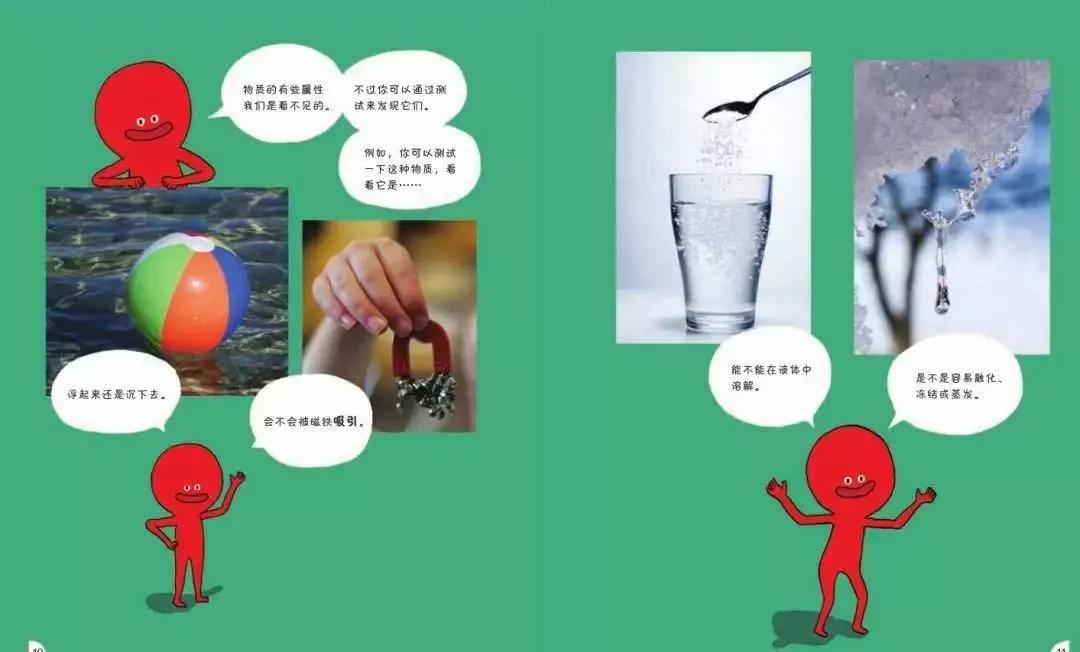 一套孩子爱看的物理启蒙漫画书,科普各种物理知识的儿童画风书