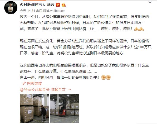 首富马云，财富“仅”比马化腾多70亿，看的最多的书却是“闲书”