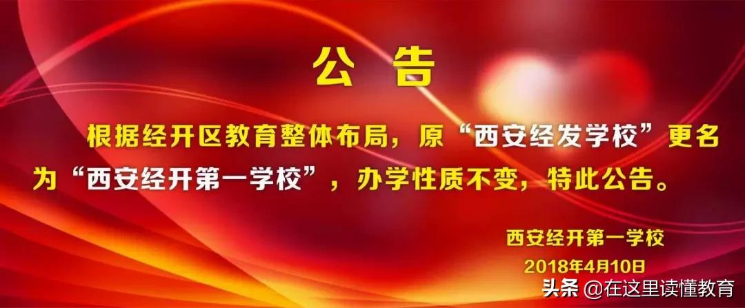 西安5大名校初中怎么选择,2022西安初中五大名校