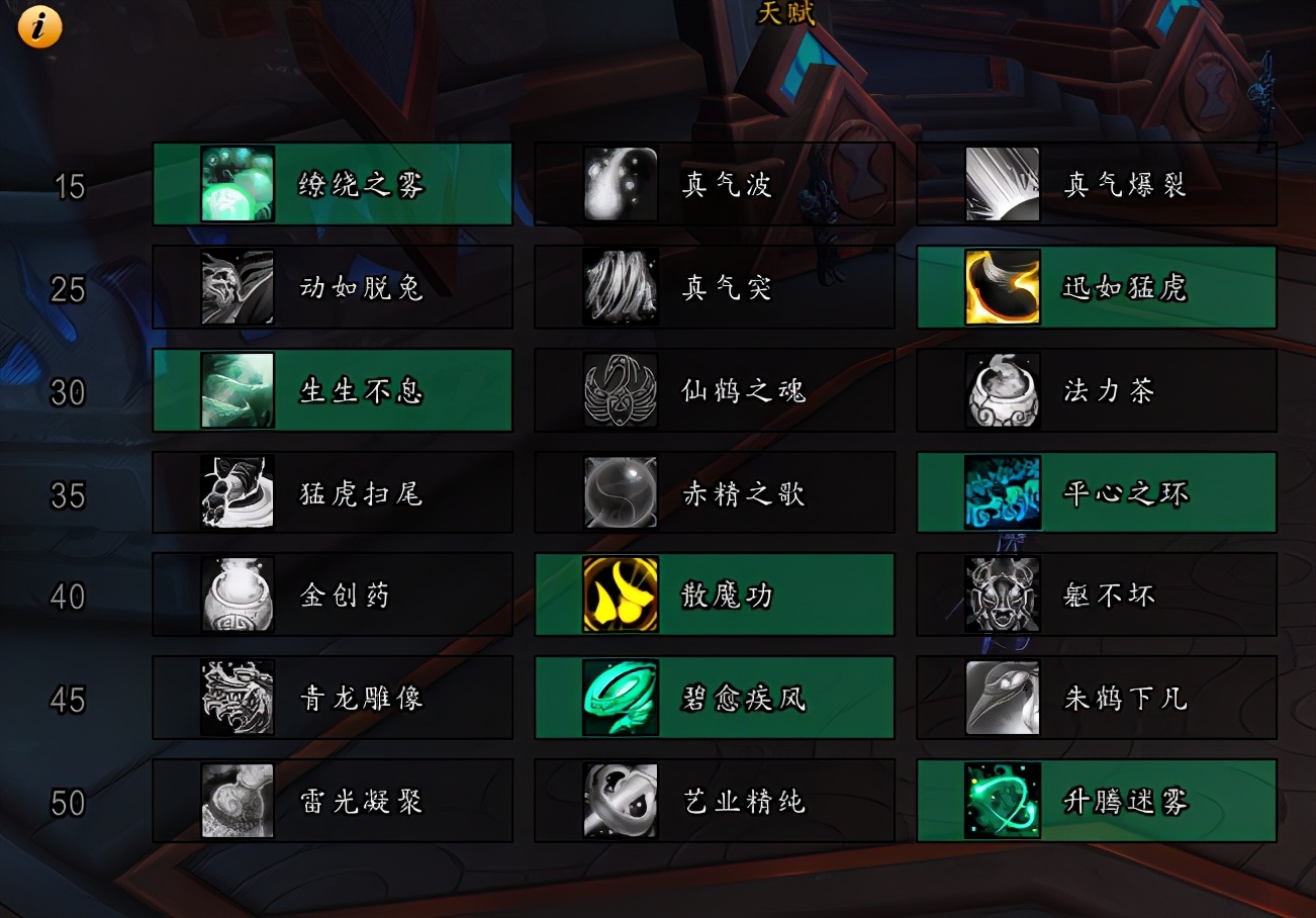 武僧9.0踏风天赋pve,武僧pve巅峰点