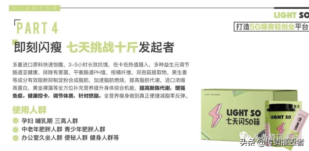 产品涉嫌虚假宣传,微商茉特停产原因