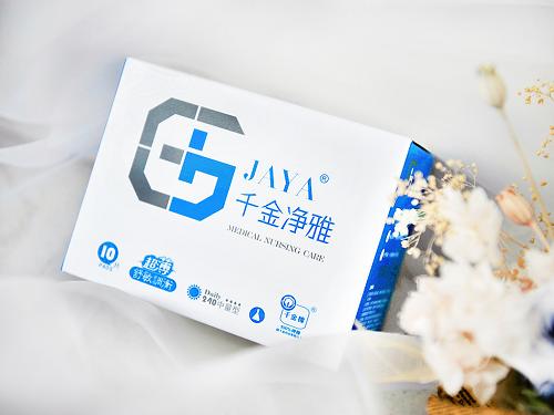 拒绝夏日闷湿敏感舒享医护级“千金净雅”安全呵护