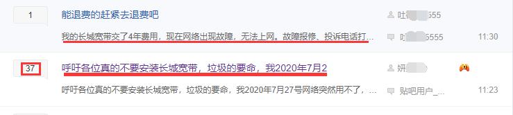 长城宽带100万低价打包卖给联通，除了便宜，其他全是缺点