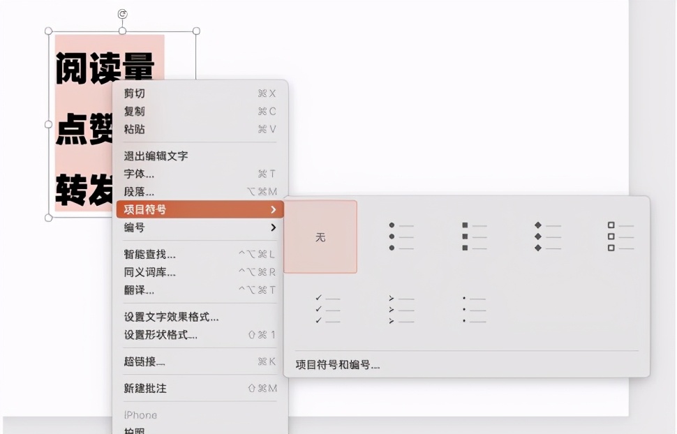 如何快速提高ppt中的技巧,ppt100个常用小技巧