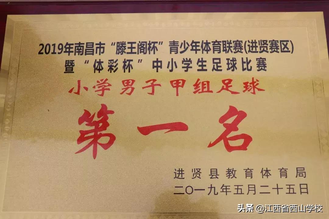 捷报赛事,2021年滕王阁杯排球冠军