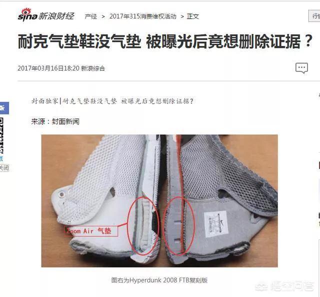 为什么耐克阿迪会有假鞋,耐克阿迪瑕疵鞋