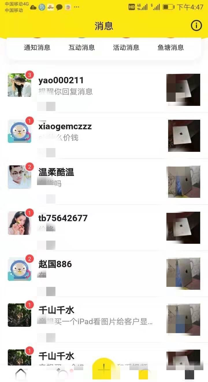 闲鱼引流的流程有哪些步骤,闲鱼引流最快的十种方法推荐