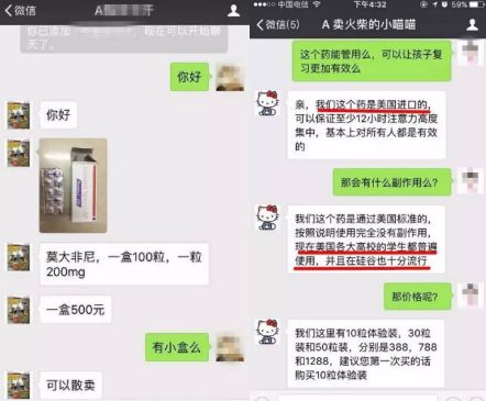 坑害2亿孩子的“聪明药”:商人的眼里只有钱,没有你孩子的命