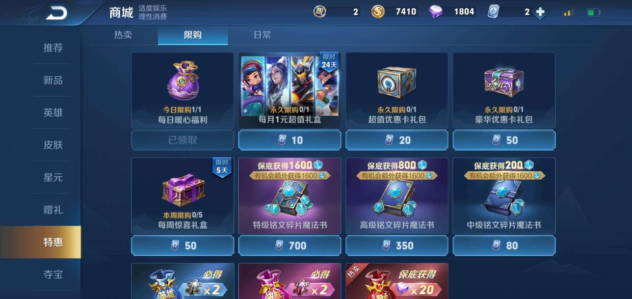 王者荣耀打野做什么容易拿金牌,王者荣耀打野技巧暴击