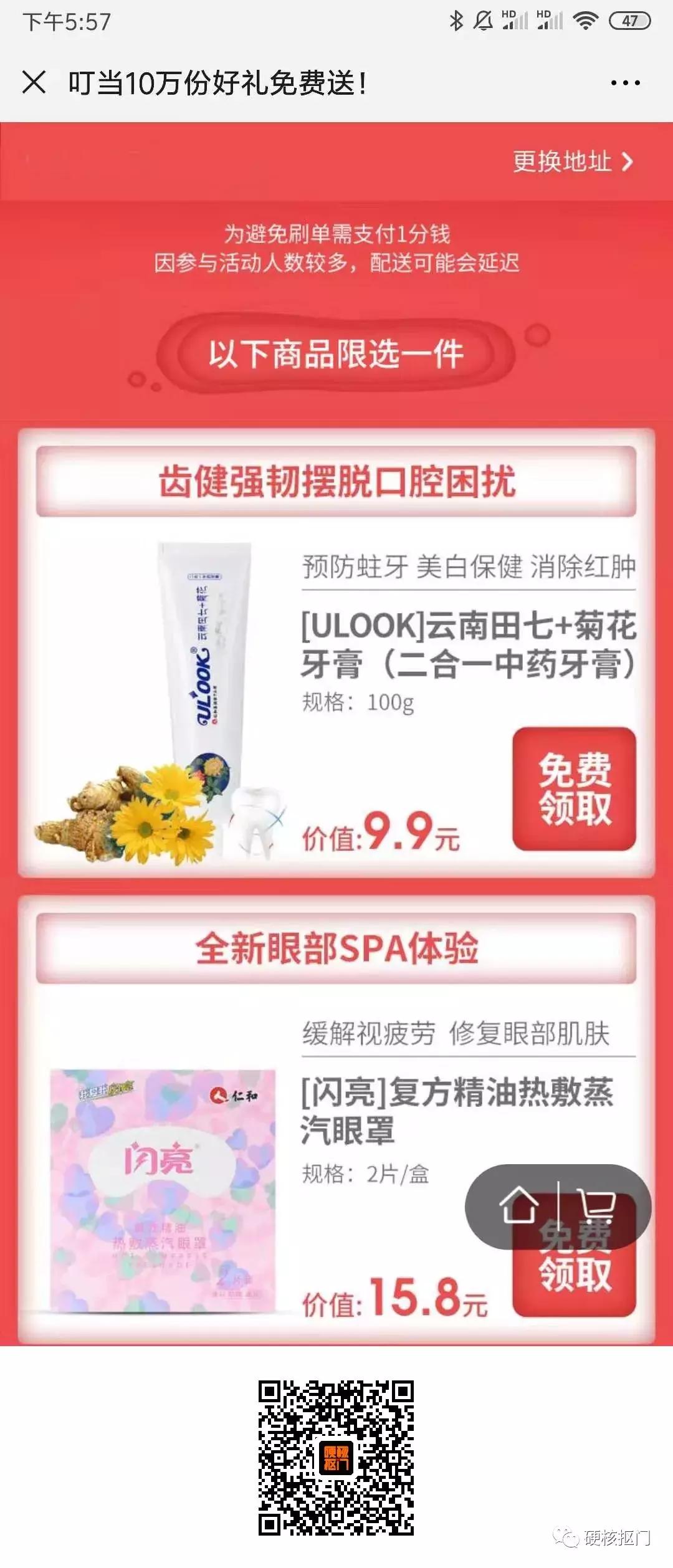 8月有什么购物福利,8月还有什么免费礼品领