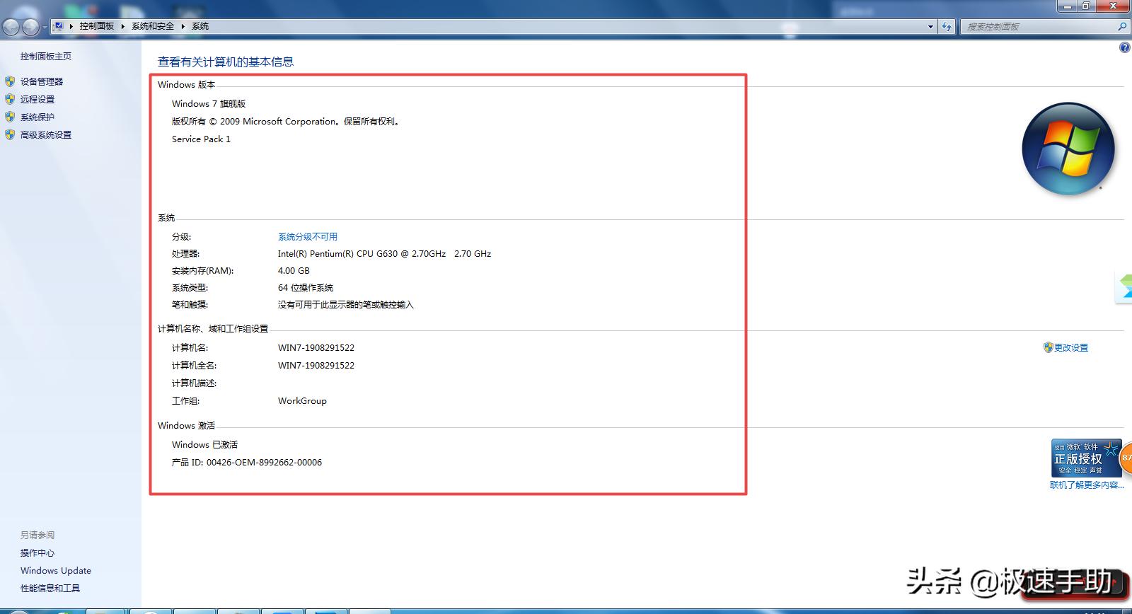 电脑版鲁大师如何查看电脑配置,联想thinkbook16+用鲁大师测试配置