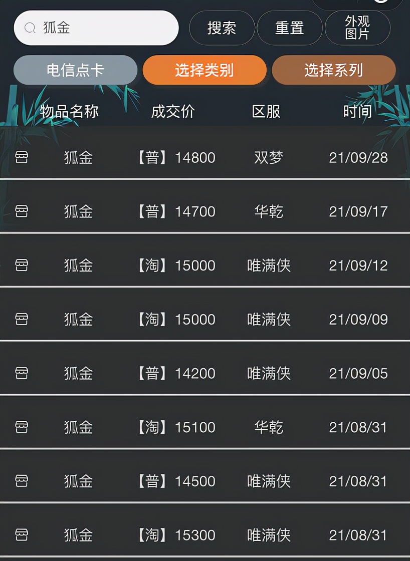 剑三值得入手外观,剑三最贵的一套外观