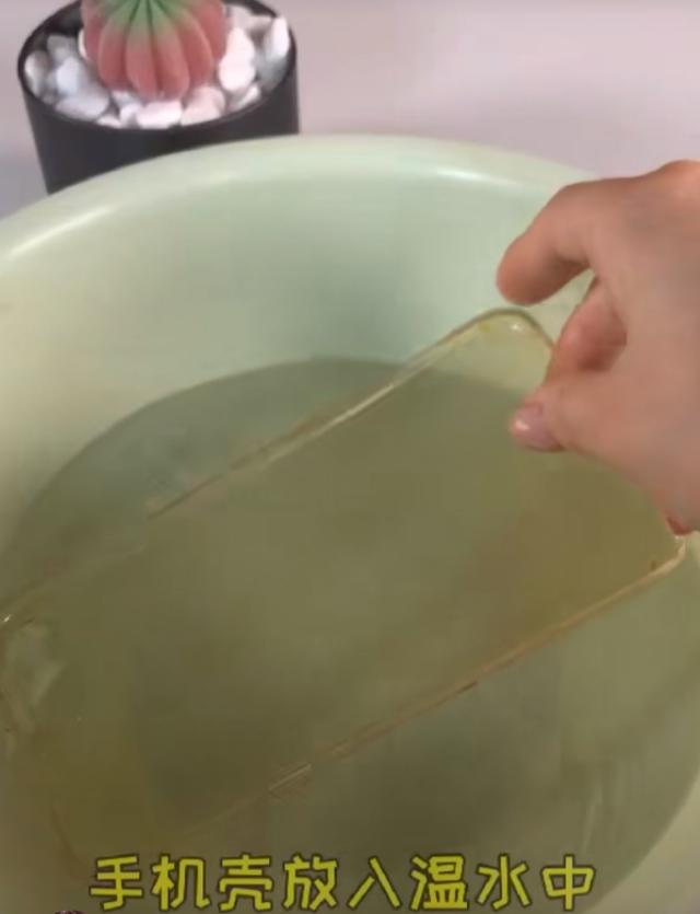 透明的手机壳变黄怎么让它再变透,手机壳变黄怎么办不用白醋小苏打