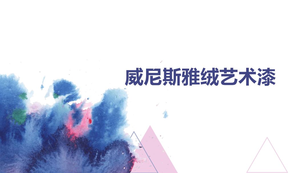 巴德士艺术漆淡咖,寻乌巴德士艺术漆