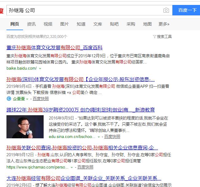 国奥孙继海事件,国奥换帅孙继海