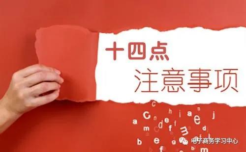 拼多多无货源开店操作流程,拼多多开店的公益宝贝的流程