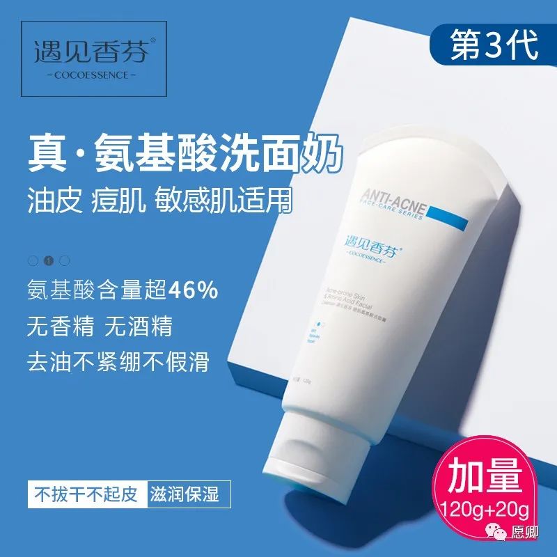 joajota小蓝管洗面奶适合什么肤质,14种氨基酸的洗面奶