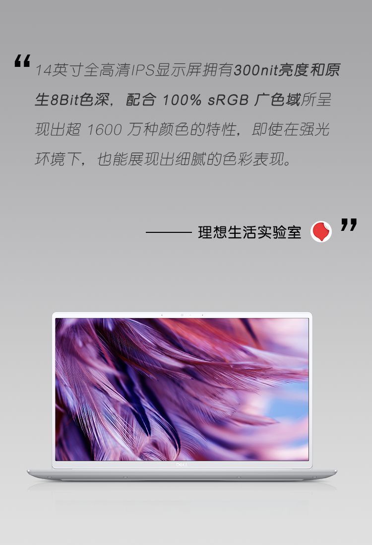 测评灵越70007590,评测灵越