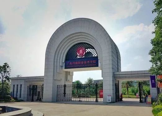 高职高考广东岭南职业技术学院,广东岭南职业技术学院高职宿舍