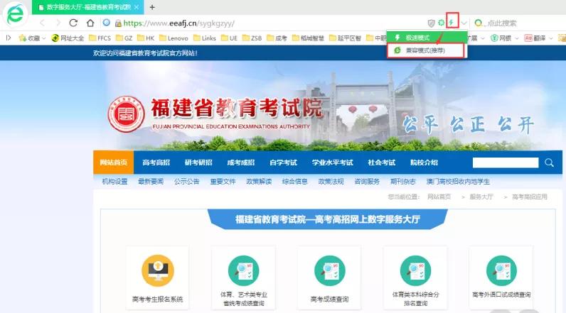 福建高考社会考生报名流程,2022福建省高考报名怎样操作