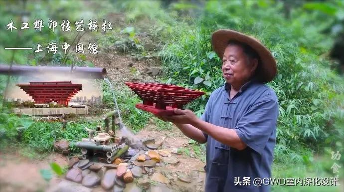 【设计篇】61岁中国大爷火爆外媒！“玩”木头让上亿老外看傻眼！