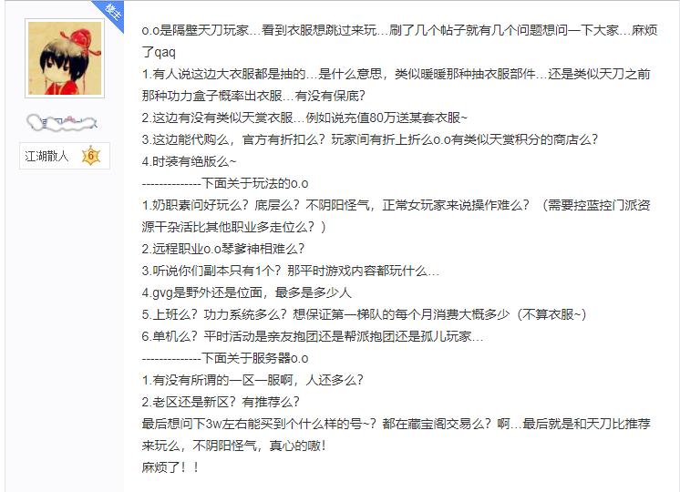 天刀时装好看还是逆水寒时装好看,天刀和逆水寒时装对比