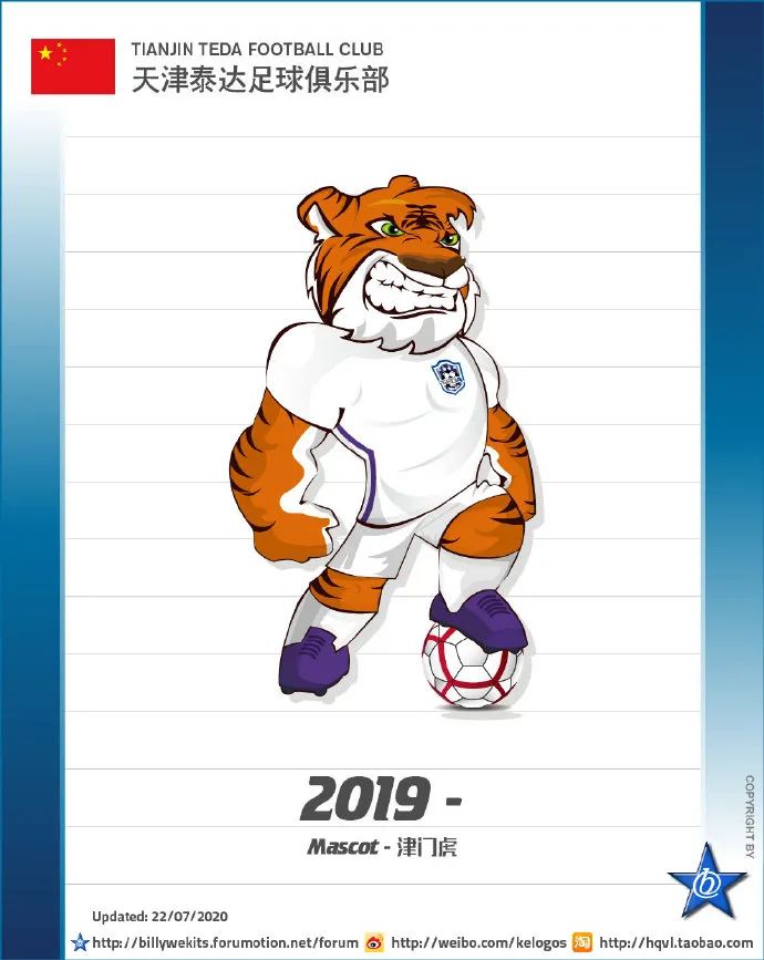 泰达津门虎最新新闻,津门虎泰达主场门票