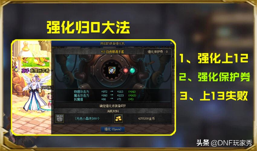 dnf怎么搞装备可以达到10亿伤害,dnf装备强化技巧方法