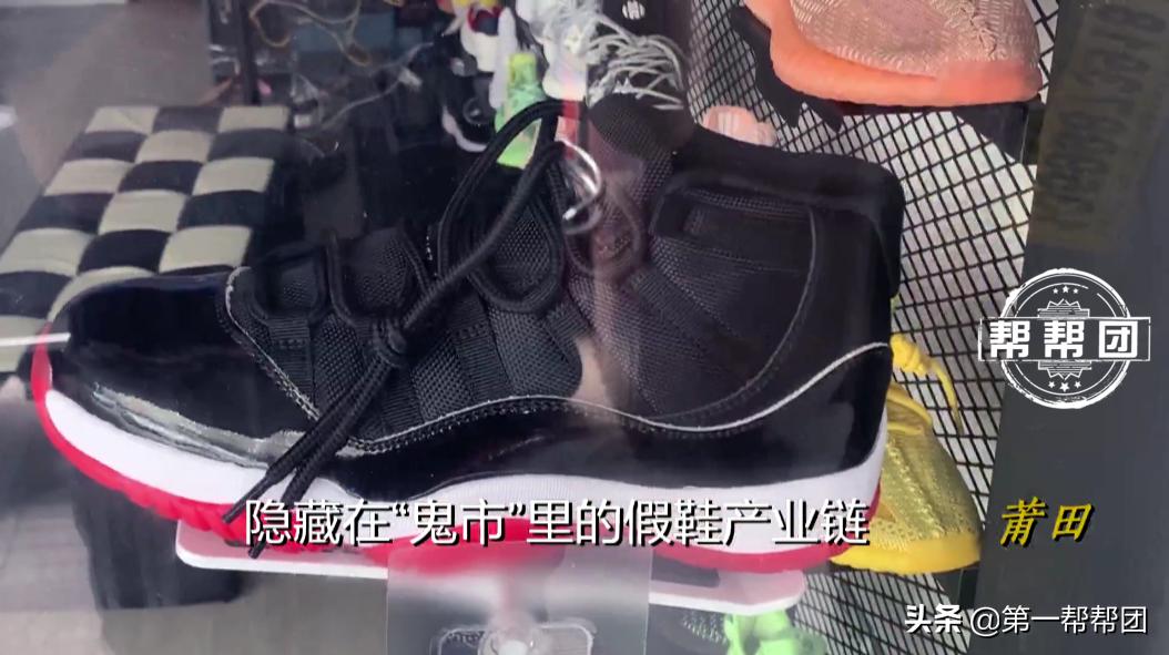 号称鬼市的莆田仿鞋,莆田鞋骗局大全