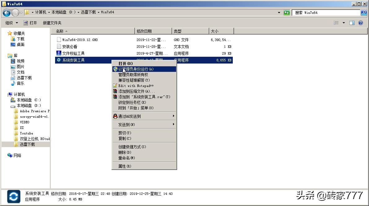 安装纯净系统后如何安装驱动,安装纯净系统