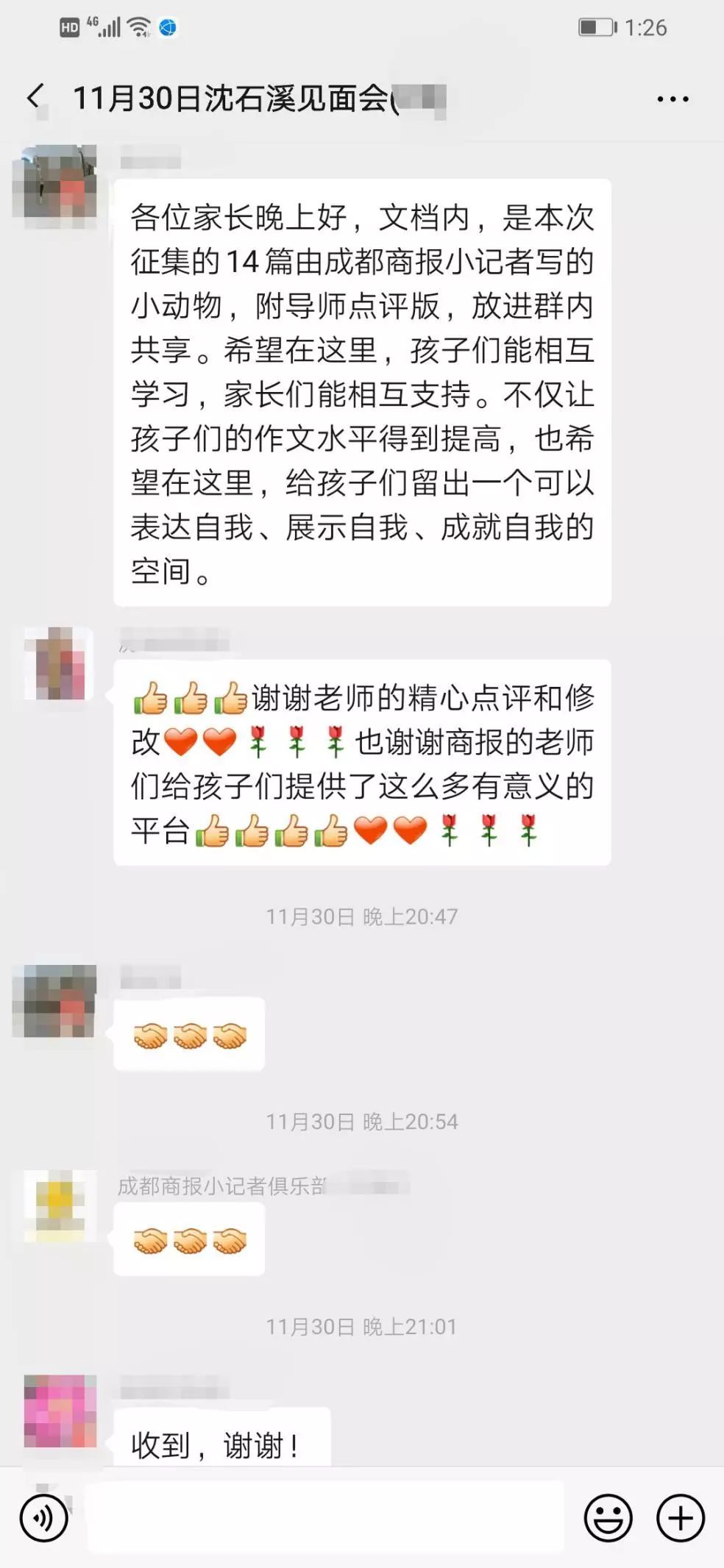 小记者课堂丨“中国动物小说大王”沈石溪：大胆模仿、大胆借鉴