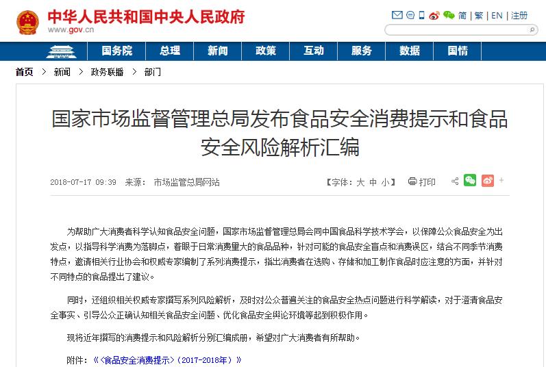 泡面吃多致癌,方便面致癌谣言