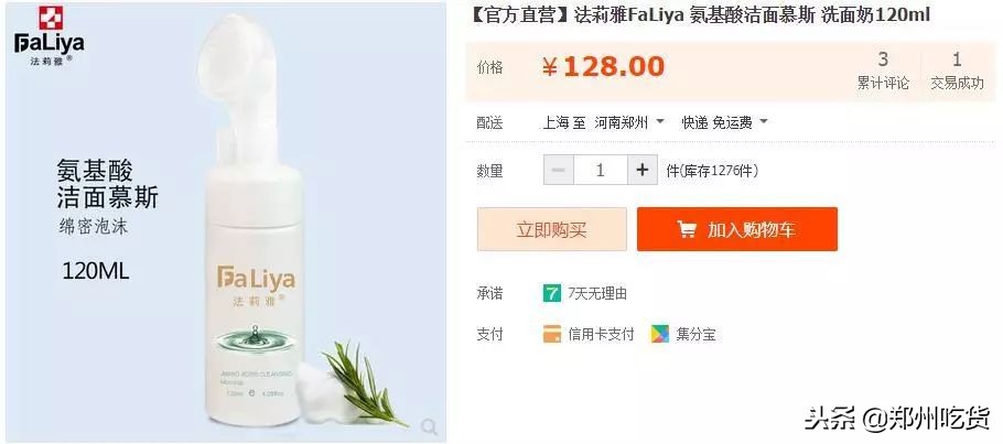 日本药妆值得买的敏感肌护肤品,推荐几款便宜好用的医用护肤品