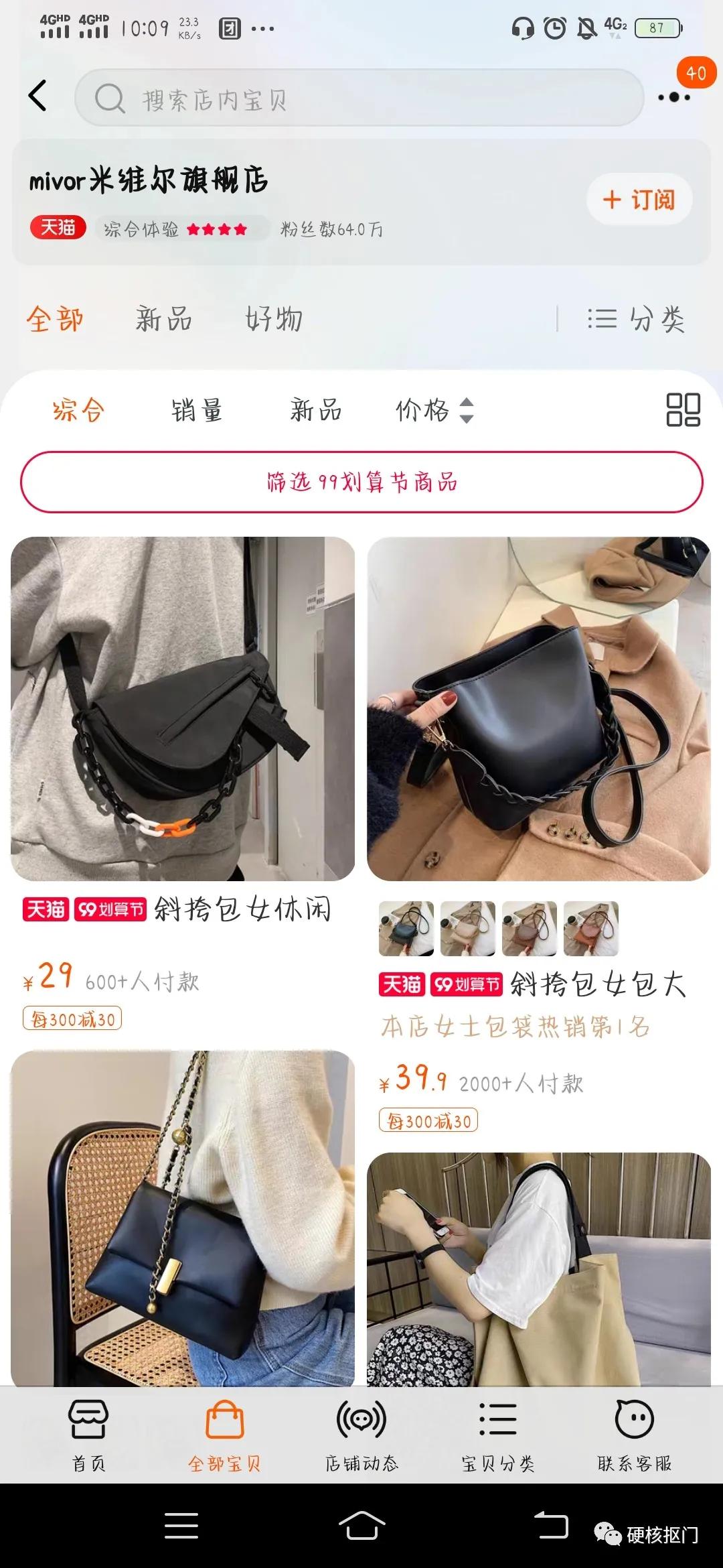 开学季包包特价,开学包包